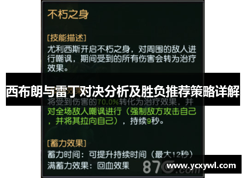 西布朗与雷丁对决分析及胜负推荐策略详解